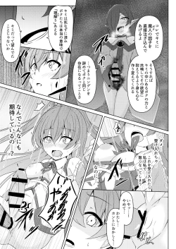 Page 27 of hibiki susumu hirameki hime mahitoribotti no kousinkyoku-
