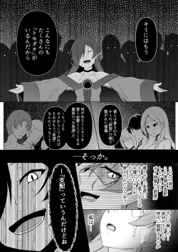 Page 30 of hibiki susumu hirameki hime mahitoribotti no kousinkyoku-