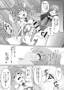 Page 32 of hibiki susumu hirameki hime mahitoribotti no kousinkyoku-