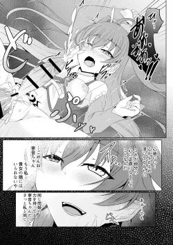 Page 33 of hibiki susumu hirameki hime mahitoribotti no kousinkyoku-