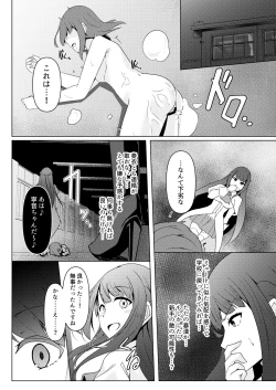Page 34 of hibiki susumu hirameki hime mahitoribotti no kousinkyoku-