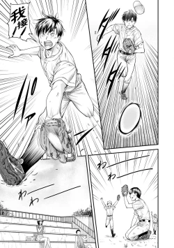 Page 118 of Kaname Date Chuu | 小要開發Date 中