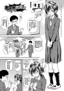 Page 124 of Kaname Date Chuu | 小要開發Date 中