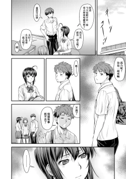 Page 15 of Kaname Date Chuu | 小要開發Date 中
