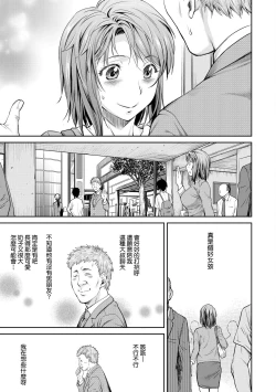 Page 172 of Kaname Date Chuu | 小要開發Date 中