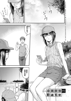 Page 88 of Kaname Date Chuu | 小要開發Date 中