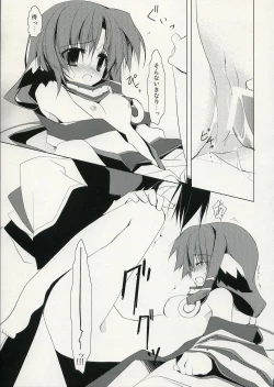 Page 14 of Yurikago no Uta