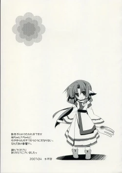 Page 20 of Yurikago no Uta