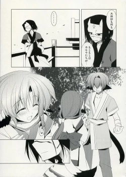 Page 6 of Yurikago no Uta