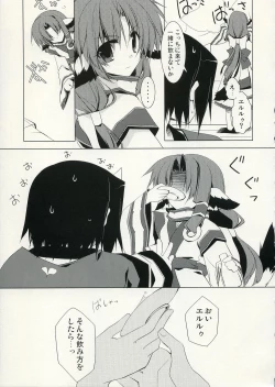 Page 8 of Yurikago no Uta