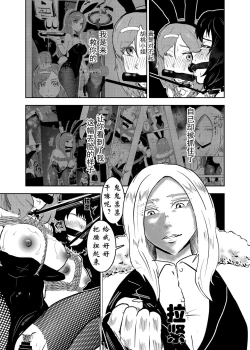 Page 5 of Sennyuu Shitara Hobaku Sare Chaimashita. 2