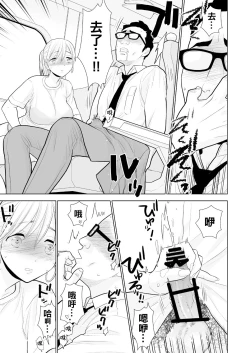 Page 24 of Hami detemasu | 外露出來