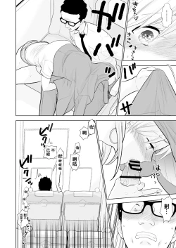 Page 25 of Hami detemasu | 外露出來