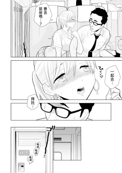 Page 27 of Hami detemasu | 外露出來