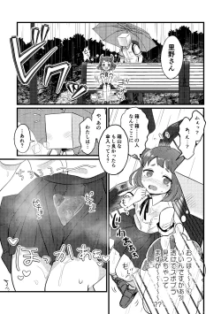 Page 5 of Ame no Hidattara Yurushite yo