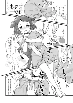 Page 4 of Sentaku Shitakara Yurushite yo