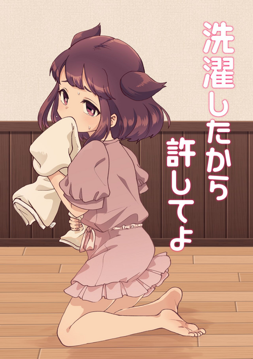[Furoshirimochitsu] Sentaku Shitakara Yurushite yo