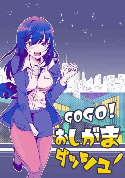 Download GOGO Oshigama Dash
