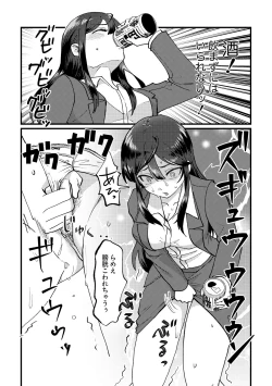 Page 11 of GOGO Oshigama Dash 2