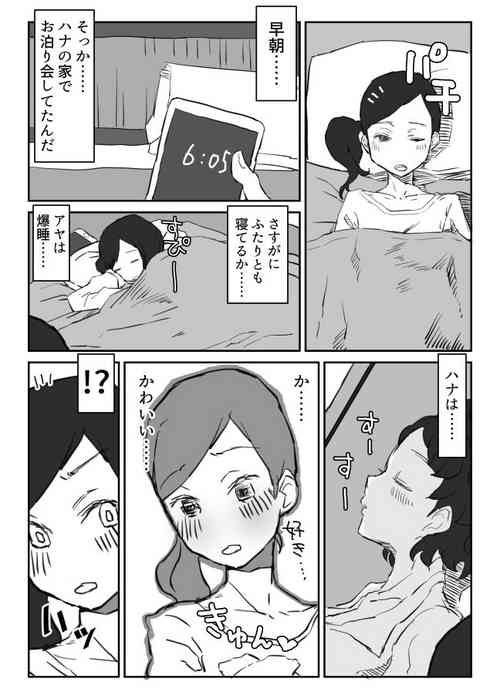 Download Chou Hayaoki no Manga