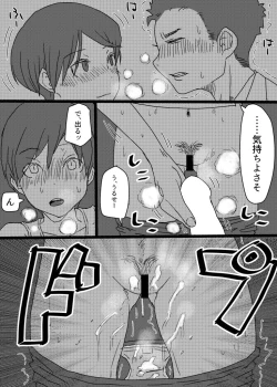 Page 2 of Jinkusu no Manga