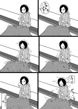 Page 4 of Kazoku ga Neshizumatta Ato ni Nikka o Konasu Onnanoko no Manga