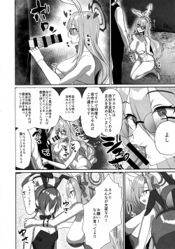 Page 15 of Asuna Houkai