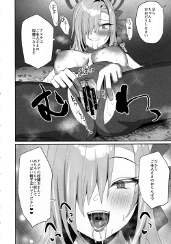 Page 23 of Asuna Houkai
