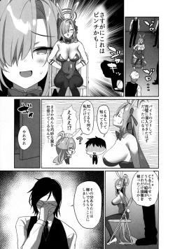 Page 2 of Asuna Houkai