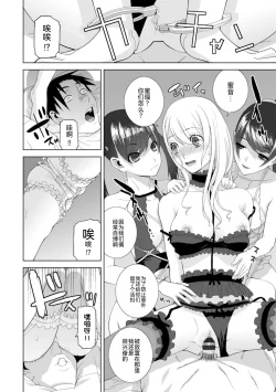 Page 100 of Mishiranu Imouto Harem