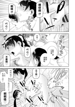 Page 117 of Mishiranu Imouto Harem