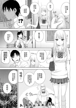 Page 131 of Mishiranu Imouto Harem