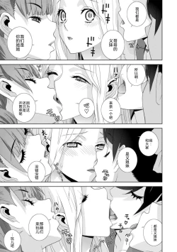 Page 153 of Mishiranu Imouto Harem