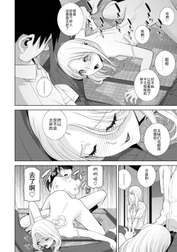 Page 160 of Mishiranu Imouto Harem