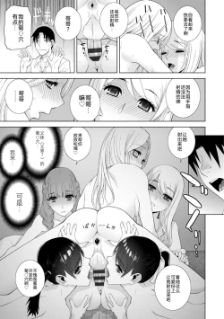 Page 165 of Mishiranu Imouto Harem
