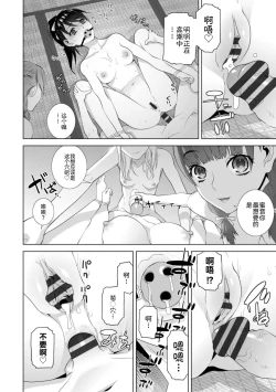 Page 176 of Mishiranu Imouto Harem