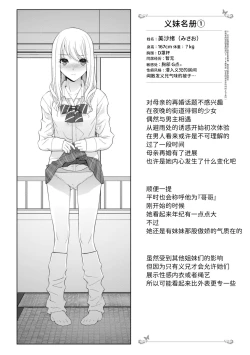 Page 23 of Mishiranu Imouto Harem