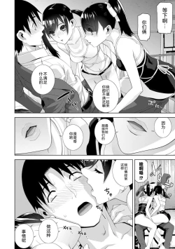 Page 30 of Mishiranu Imouto Harem