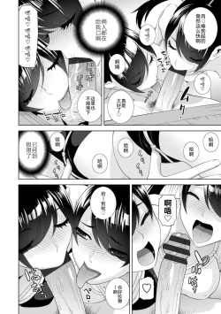 Page 34 of Mishiranu Imouto Harem