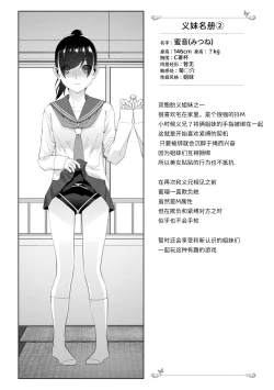 Page 45 of Mishiranu Imouto Harem