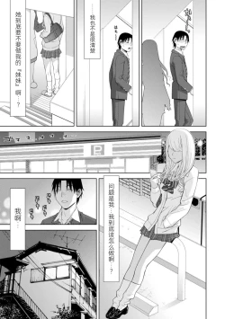 Page 49 of Mishiranu Imouto Harem