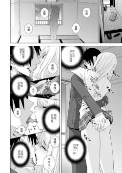 Page 50 of Mishiranu Imouto Harem