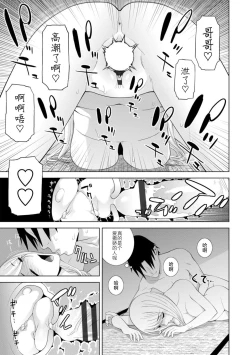 Page 63 of Mishiranu Imouto Harem