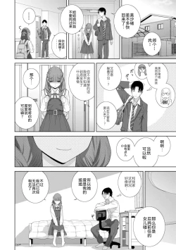 Page 68 of Mishiranu Imouto Harem