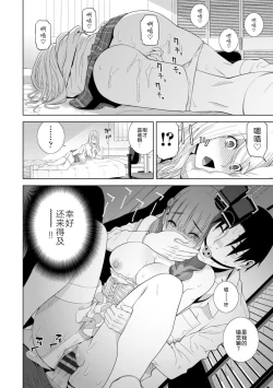 Page 80 of Mishiranu Imouto Harem
