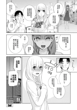 Page 86 of Mishiranu Imouto Harem