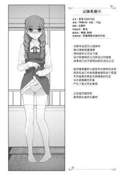 Page 87 of Mishiranu Imouto Harem