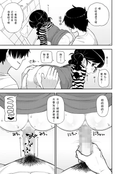 Page 18 of Jimi na Yatsu to wa Iwanaide | 别叫我土妹子