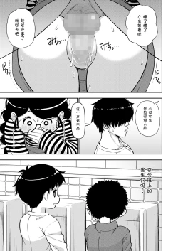 Page 20 of Jimi na Yatsu to wa Iwanaide | 别叫我土妹子