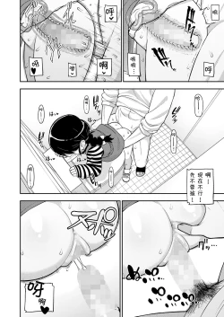 Page 29 of Jimi na Yatsu to wa Iwanaide | 别叫我土妹子